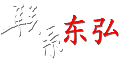 德正偉業聯系方式